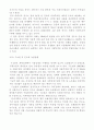 급변하는 국제곡물시장의 현황과 대응방안 13페이지