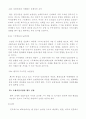 급변하는 국제곡물시장의 현황과 대응방안 15페이지