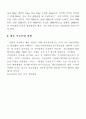 낙농 해외 진출을 위한 중국낙농산업 현황 13페이지
