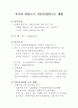 러시아_바빌로프식물산업연구소현황 1페이지