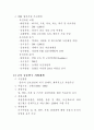 러시아_바빌로프식물산업연구소현황 3페이지