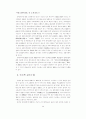 러시아에서의 中國小說 硏究槪況 3페이지