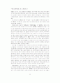 러시아에서의 中國小說 硏究槪況 5페이지