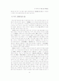러시아에서의 中國小說 硏究槪況 6페이지