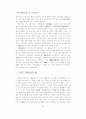러시아에서의 中國小說 硏究槪況 7페이지