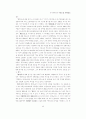 러시아에서의 中國小說 硏究槪況 8페이지