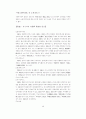러시아에서의 中國小說 硏究槪況 9페이지