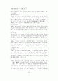 러시아에서의 中國小說 硏究槪況 13페이지