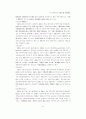 러시아에서의 中國小說 硏究槪況 14페이지