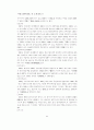 러시아에서의 中國小說 硏究槪況 15페이지