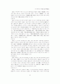 러시아에서의 中國小說 硏究槪況 16페이지