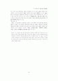 러시아에서의 中國小說 硏究槪況 18페이지