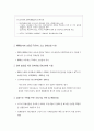 베트남 투자 한국 중소기업의 현황 3페이지