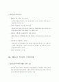 베트남 투자 한국 중소기업의 현황 4페이지