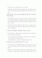 베트남 투자 한국 중소기업의 현황 7페이지