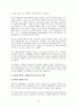 북핵 문제 현황과 해결방안 모색 2페이지