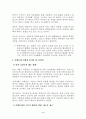 북핵 문제 현황과 해결방안 모색 4페이지