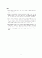 북핵 문제 현황과 해결방안 모색 7페이지
