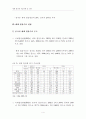 세계 철강재 수급동향 및 전망 5페이지