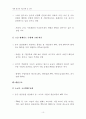 세계 철강재 수급동향 및 전망 11페이지