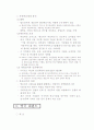 세계의지역혁신현황(성공사례중심) 4페이지