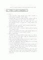 세계의지역혁신현황(성공사례중심) 6페이지