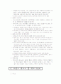 세계의지역혁신현황(성공사례중심) 7페이지