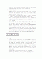 세계의지역혁신현황(성공사례중심) 11페이지