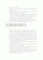 세계의지역혁신현황(성공사례중심) 12페이지
