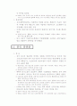 세계의지역혁신현황(성공사례중심) 14페이지