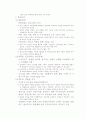 세계의지역혁신현황(성공사례중심) 15페이지