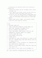 세계의지역혁신현황(성공사례중심) 16페이지