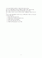 우리나라 가족복지정책의 내용 및 발전방향 8페이지