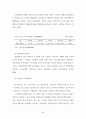 우리나라 소년교정보호현황과 범죄소년의 사법복지 욕구분석 6페이지