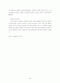 우리나라 소년교정보호현황과 범죄소년의 사법복지 욕구분석 15페이지