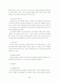 우리나라 소년교정보호현황과 범죄소년의 사법복지 욕구분석 17페이지