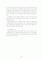 우리나라 소년교정보호현황과 범죄소년의 사법복지 욕구분석 18페이지