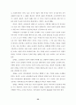 우리나라 소년교정보호현황과 범죄소년의 사법복지 욕구분석 21페이지