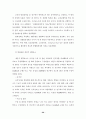 우리나라 소년교정보호현황과 범죄소년의 사법복지 욕구분석 30페이지