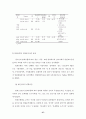 우리나라 소년교정보호현황과 범죄소년의 사법복지 욕구분석 38페이지