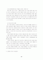 우리나라 소년교정보호현황과 범죄소년의 사법복지 욕구분석 63페이지