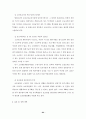 우리나라 소년교정보호현황과 범죄소년의 사법복지 욕구분석 65페이지