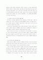 우리나라 소년교정보호현황과 범죄소년의 사법복지 욕구분석 67페이지