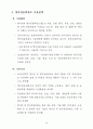 原子力關聯 主要現況 및 統計資料 2002 54페이지