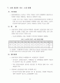 原子力關聯 主要現況 및 統計資料 2002 94페이지