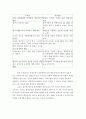 인천지역 오수처리시설 운영현황 진단 7페이지
