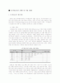 전자교과서(디지털교과서)  개발 현황 및 전망 2페이지