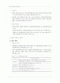 제2차관광개발기본계획 15페이지