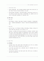 제2차관광개발기본계획 16페이지