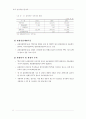 제2차관광개발기본계획 17페이지